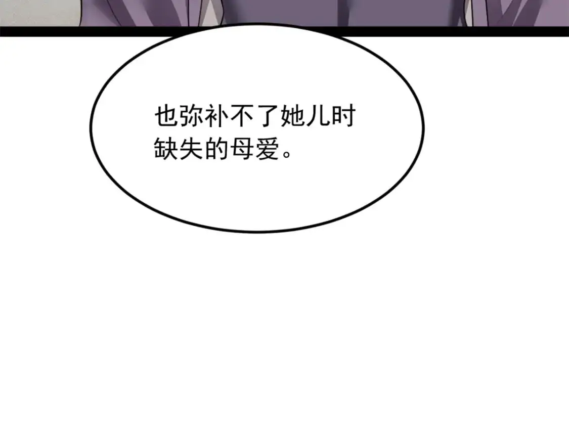 116 失去的母爱 第103页