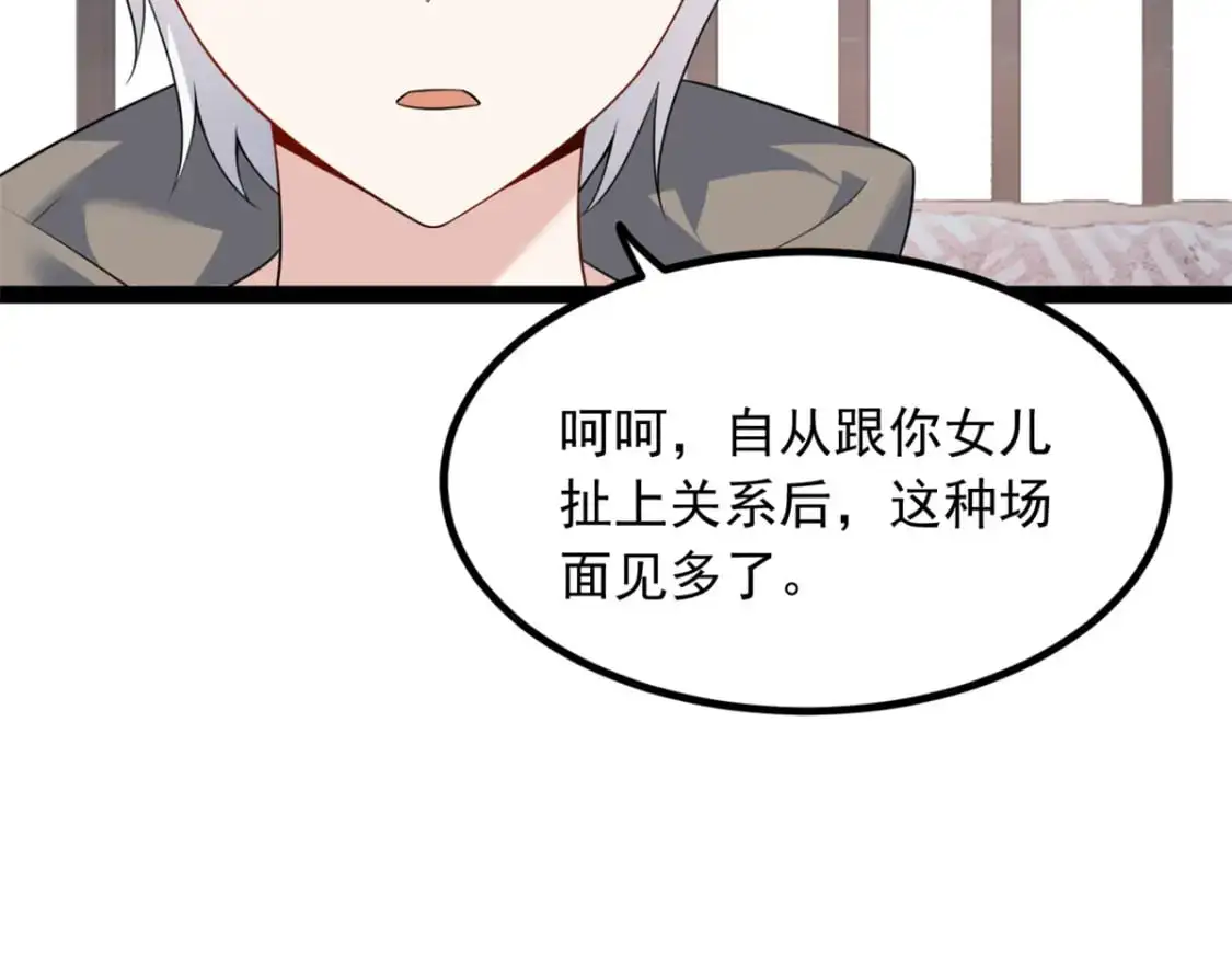 115 家主之位 第8页