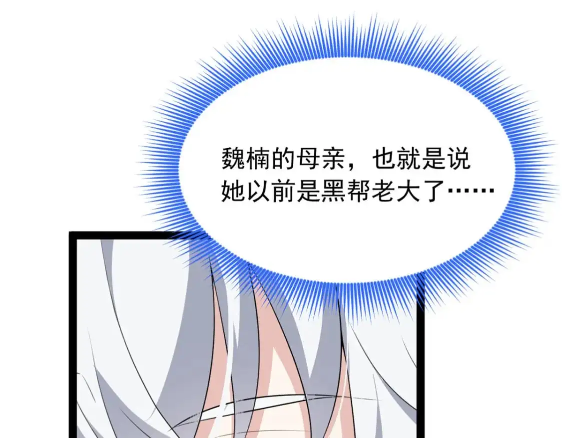 115 家主之位 第9页