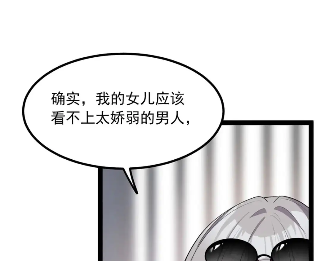 115 家主之位 第11页