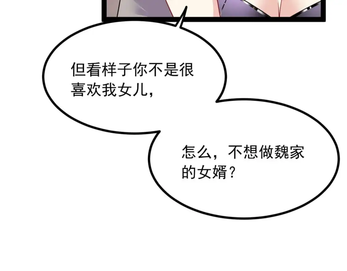 115 家主之位 第13页