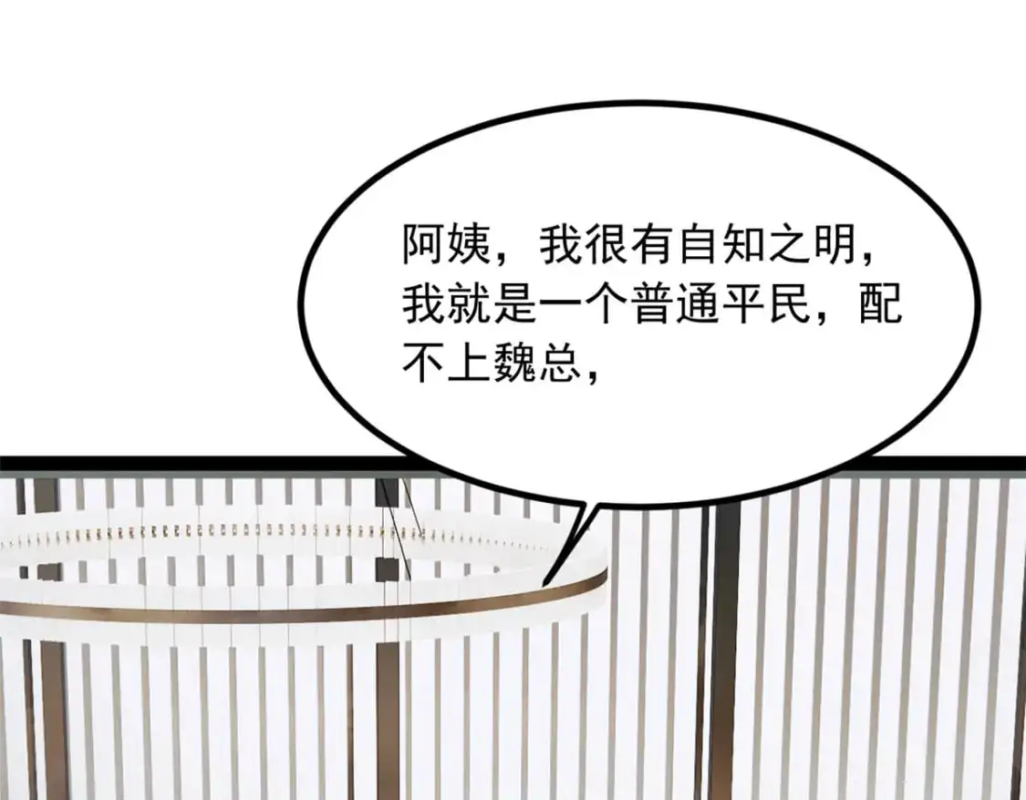 115 家主之位 第14页