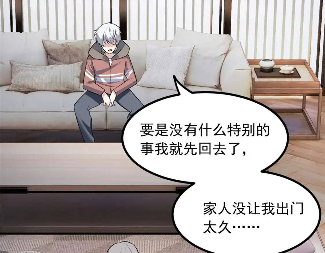 115 家主之位 第15页