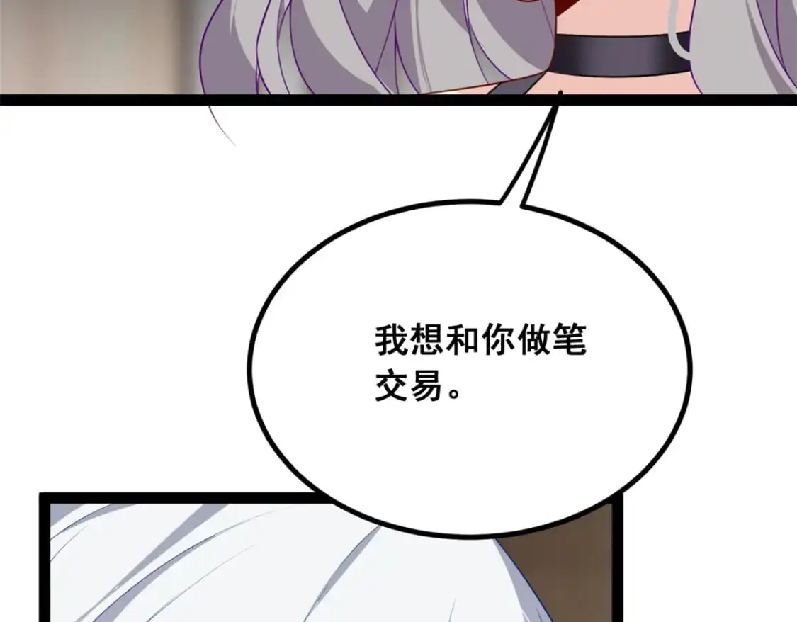 115 家主之位 第20页