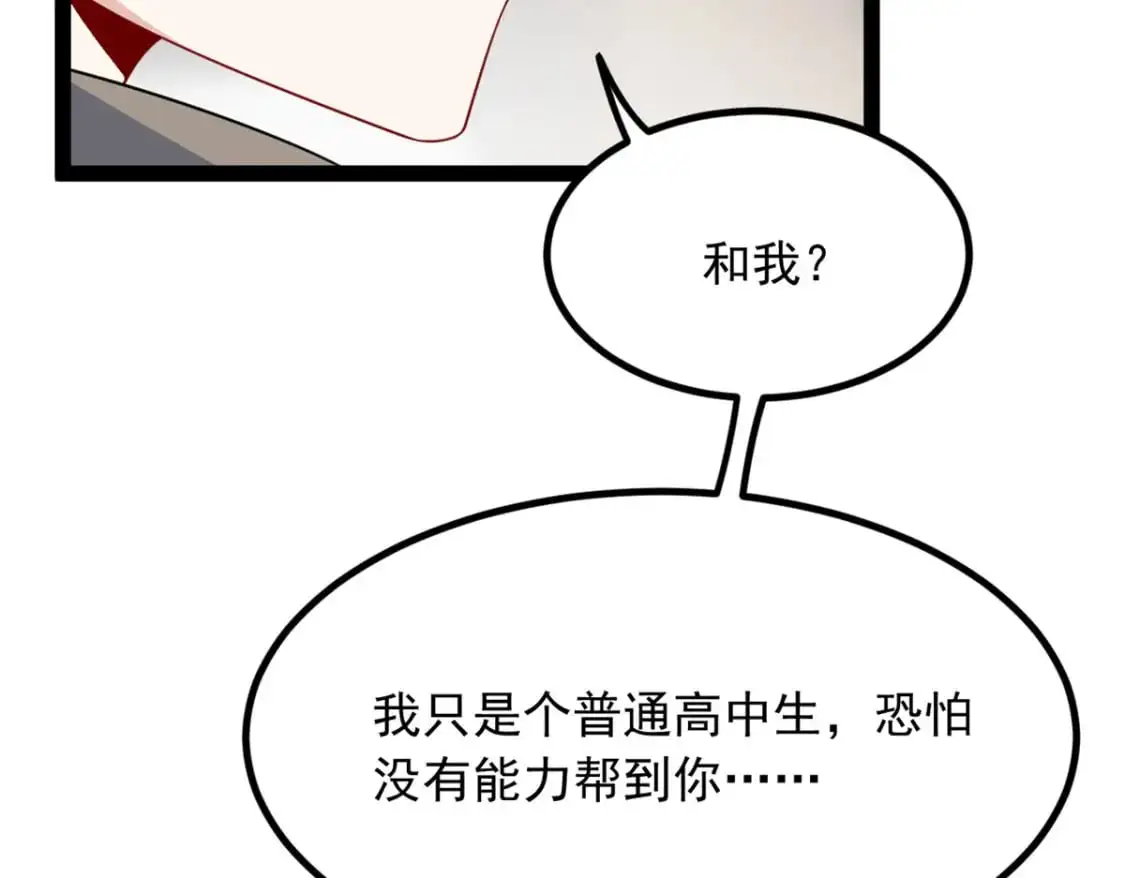 115 家主之位 第22页