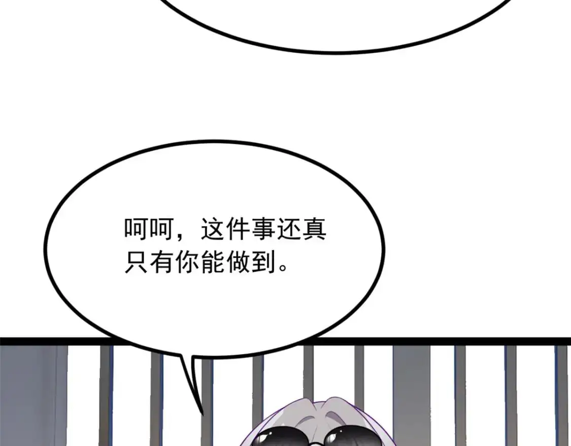 115 家主之位 第23页