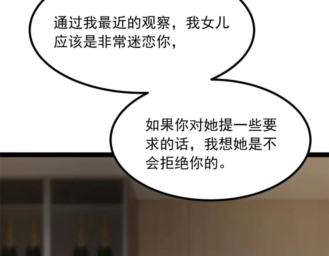 115 家主之位 第26页