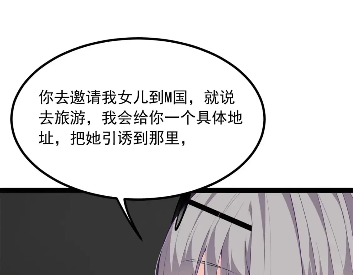 115 家主之位 第29页