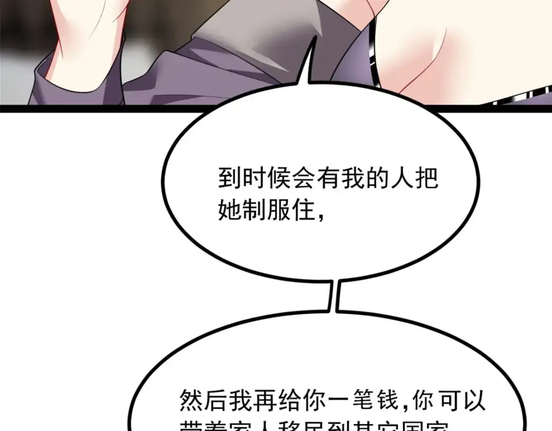 115 家主之位 第31页