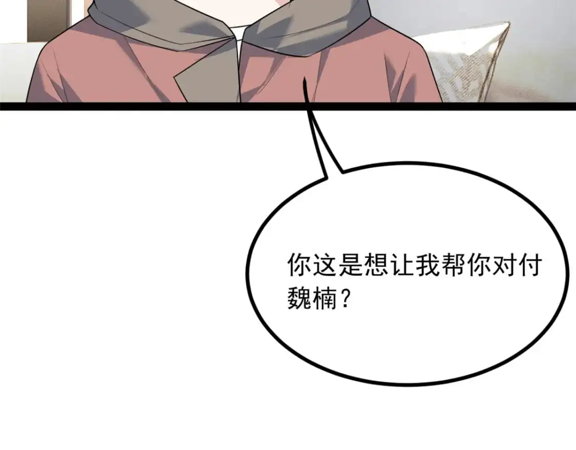 115 家主之位 第33页