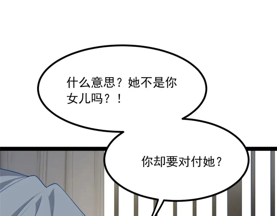 115 家主之位 第34页