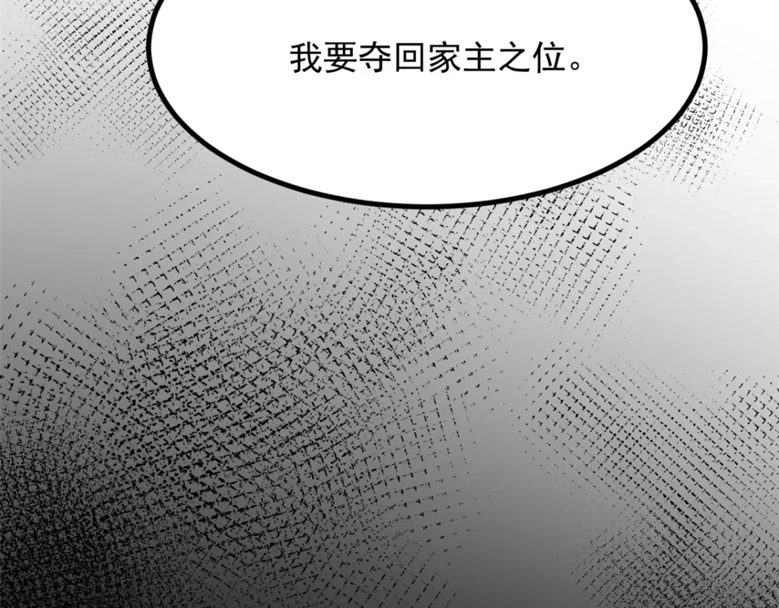 115 家主之位 第39页