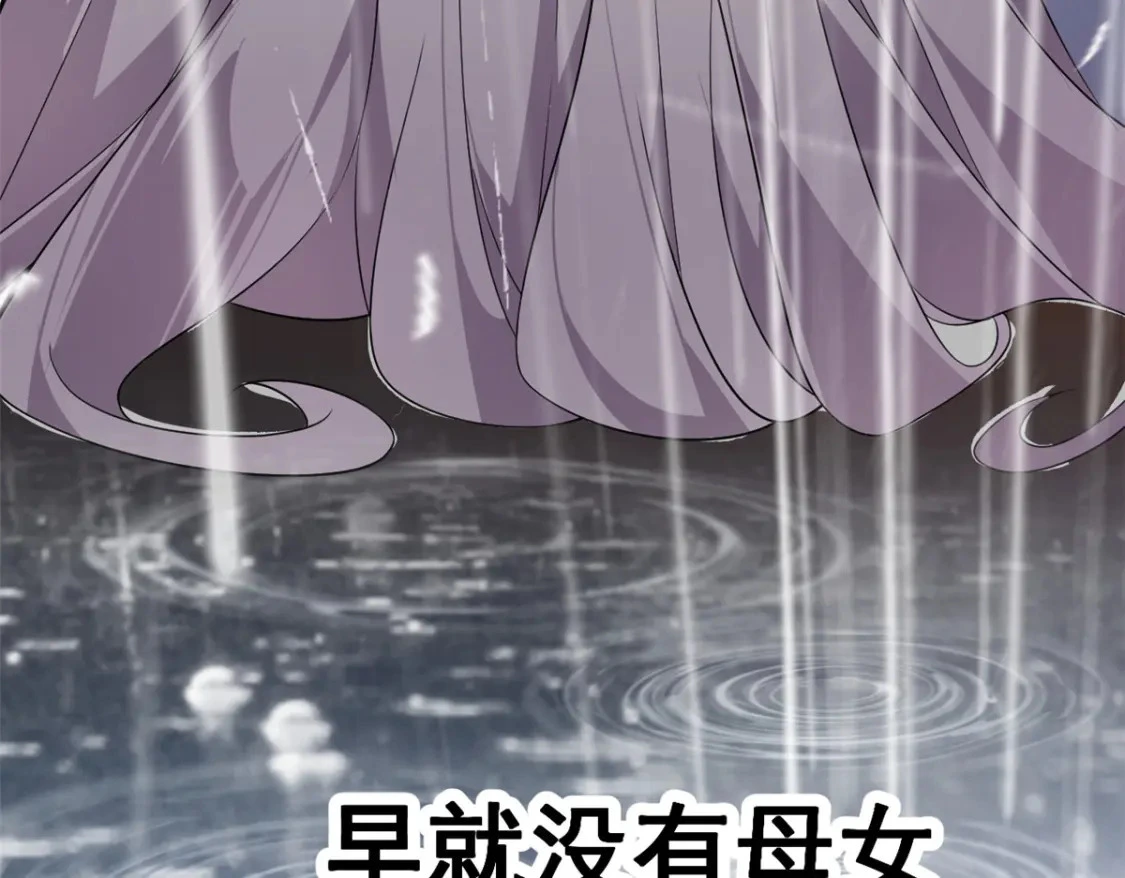 115 家主之位 第48页