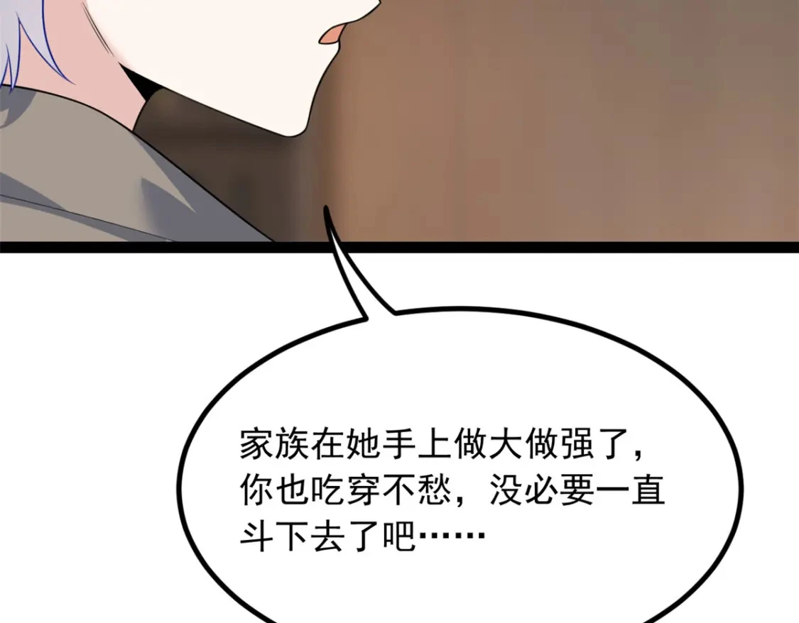 115 家主之位 第55页