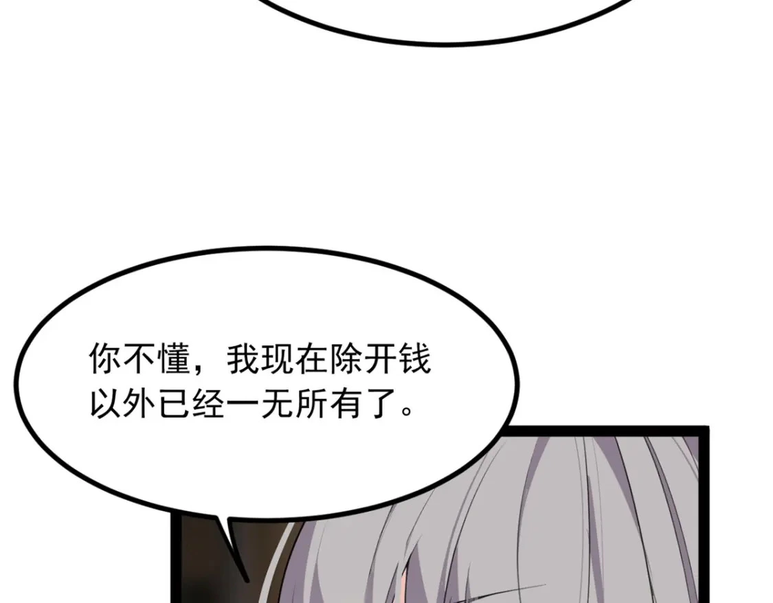 115 家主之位 第56页