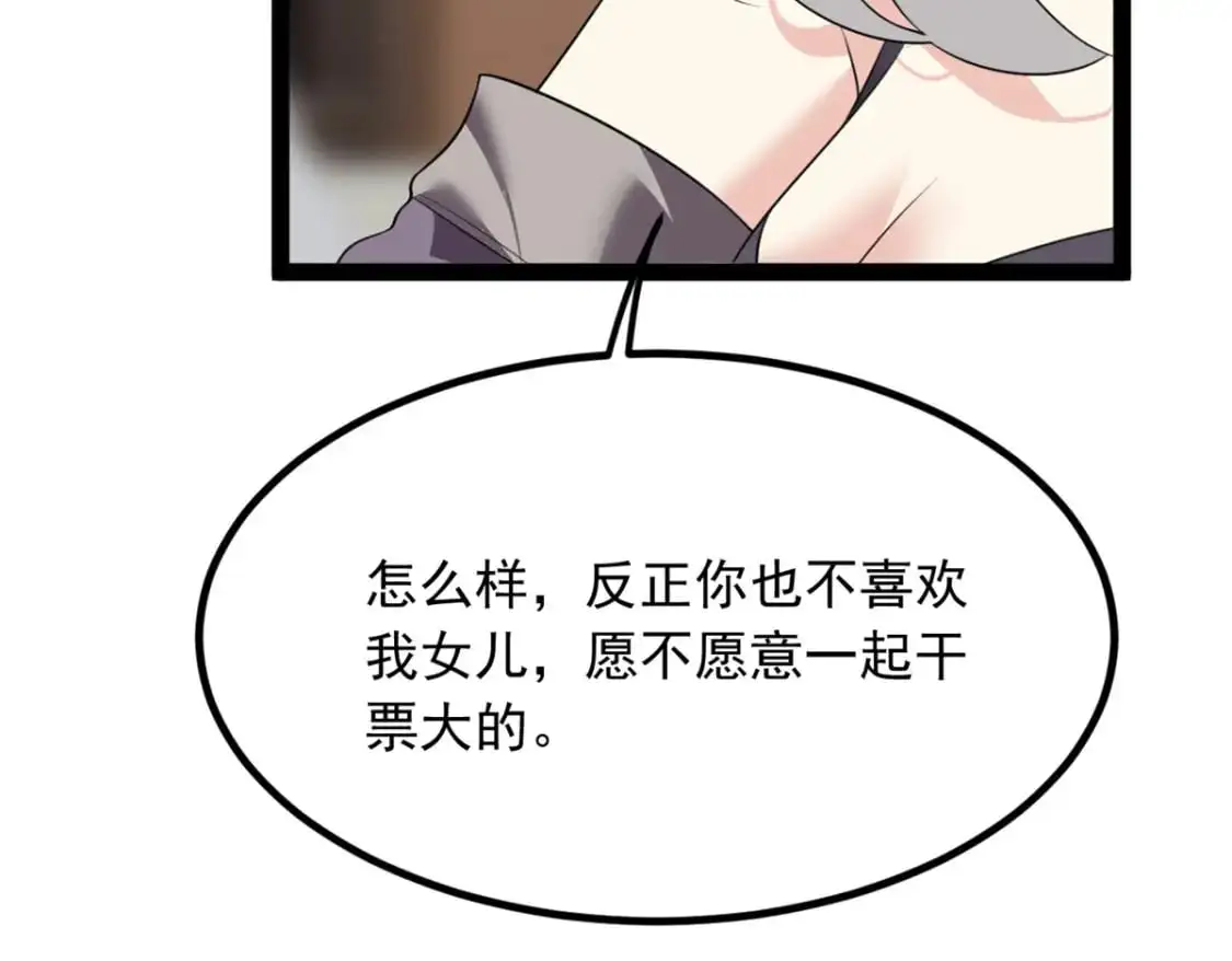 115 家主之位 第58页