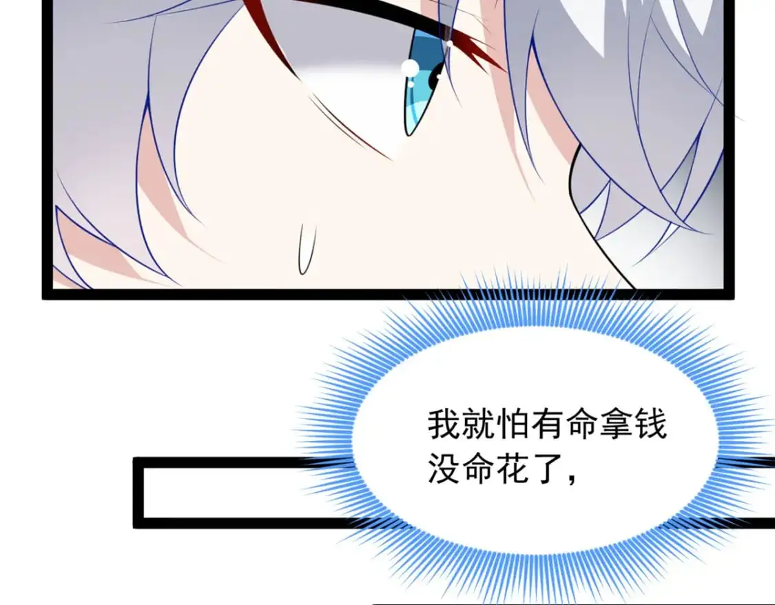 115 家主之位 第60页