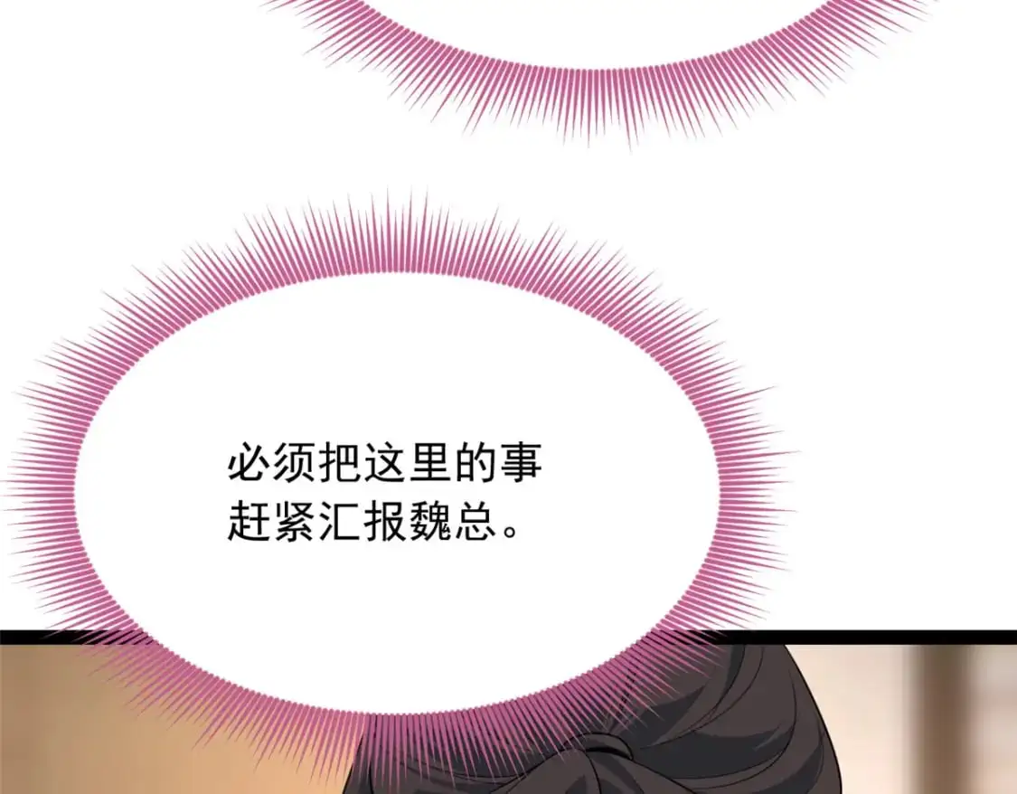 115 家主之位 第70页