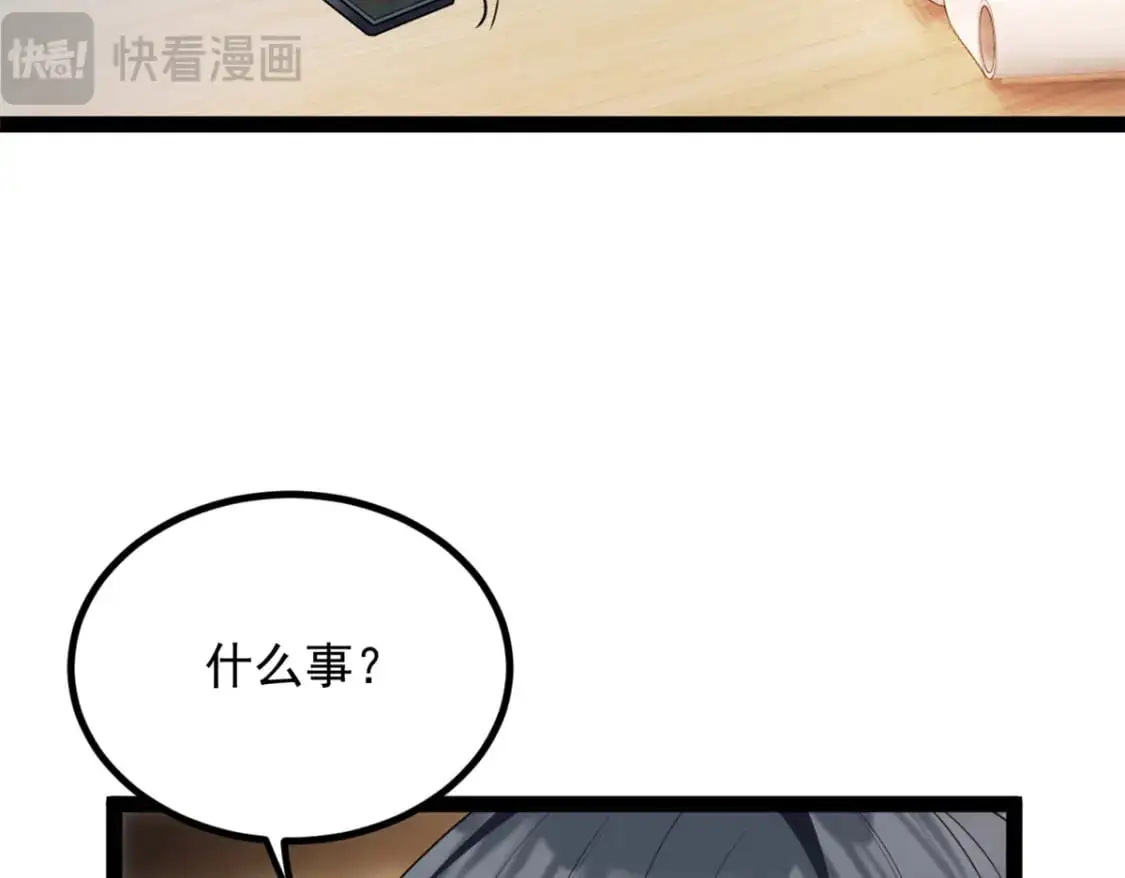 115 家主之位 第80页