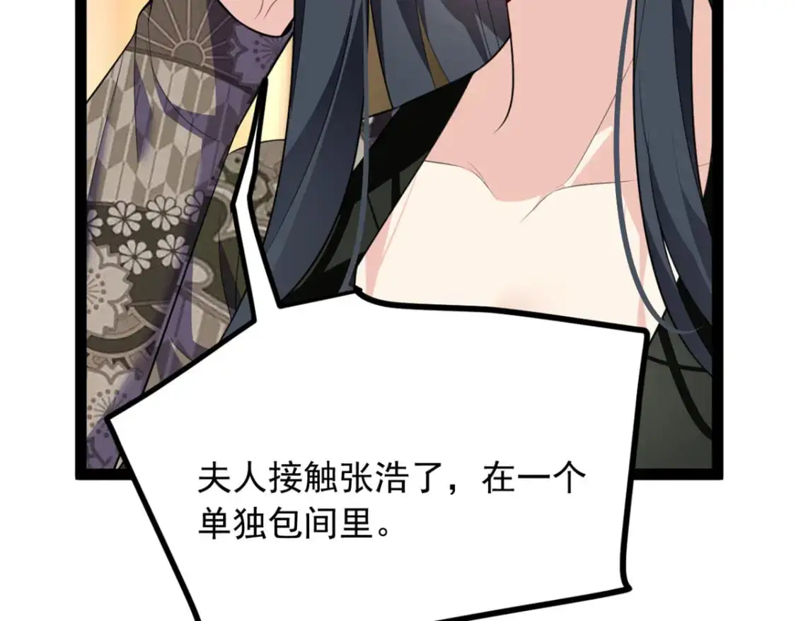 115 家主之位 第82页