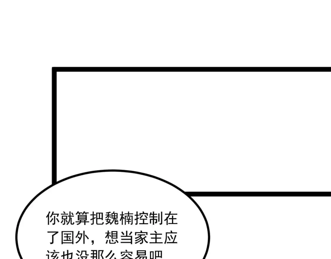 115 家主之位 第87页
