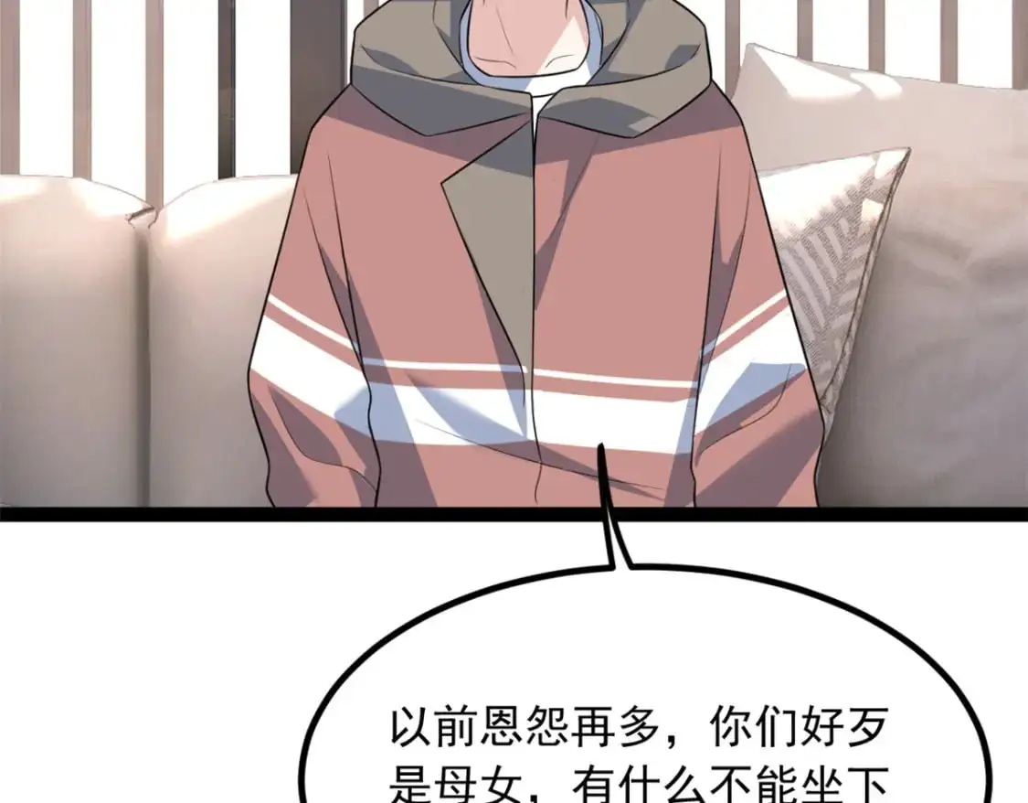 115 家主之位 第89页