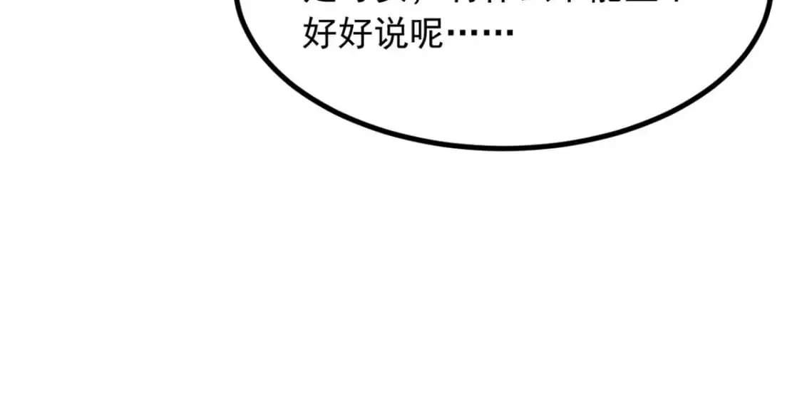 115 家主之位 第90页