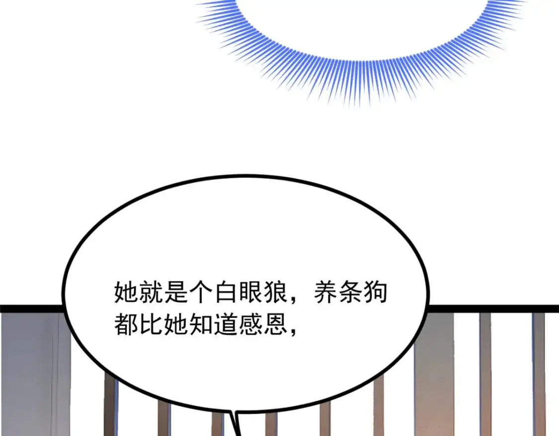 115 家主之位 第92页