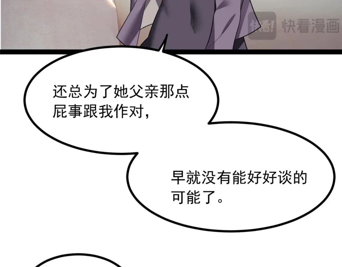 115 家主之位 第94页