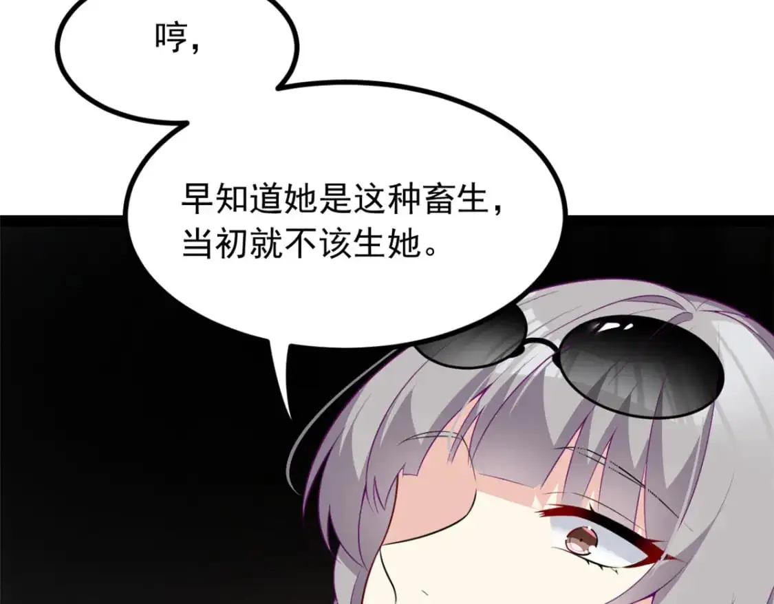 115 家主之位 第95页