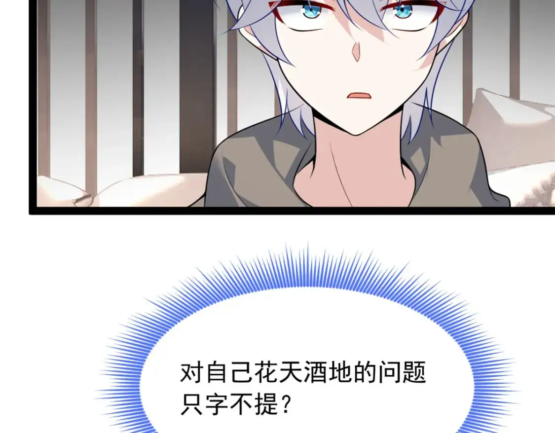 115 家主之位 第98页