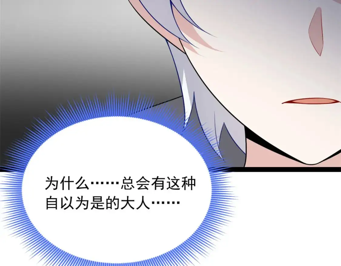 115 家主之位 第100页