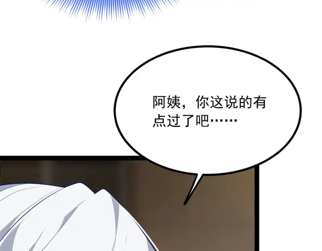 115 家主之位 第101页