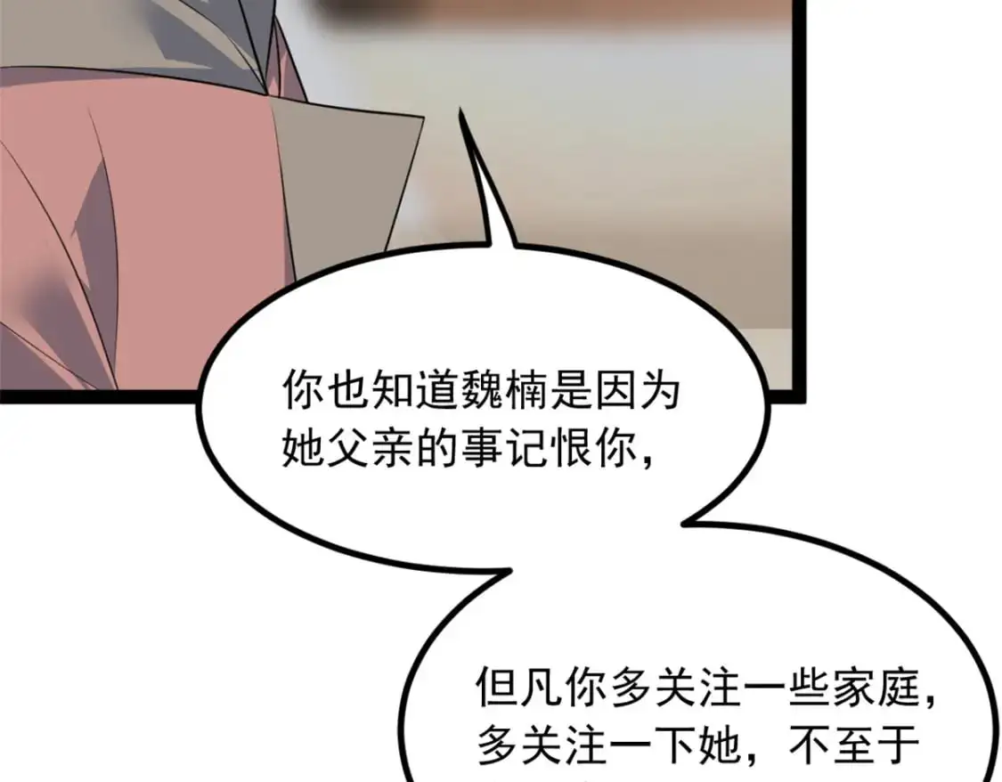 115 家主之位 第103页