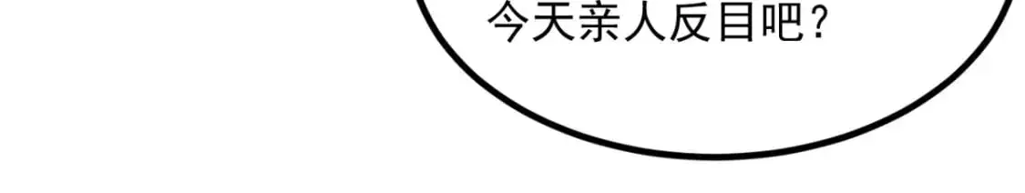 115 家主之位 第104页