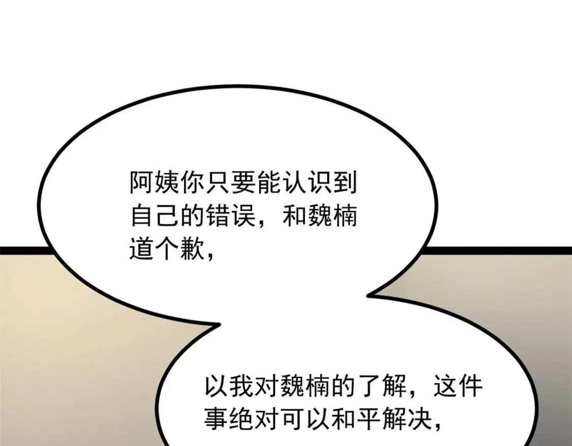 115 家主之位 第105页