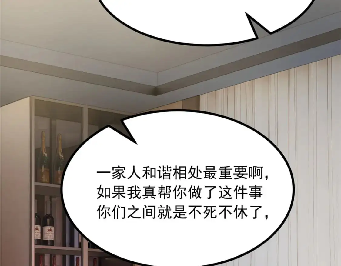 115 家主之位 第106页