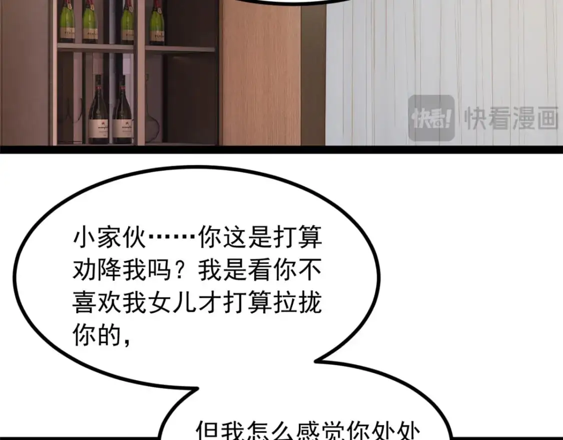 115 家主之位 第107页