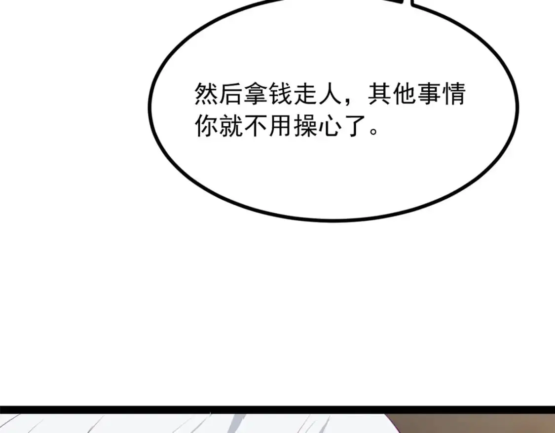 115 家主之位 第112页