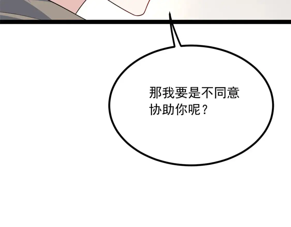 115 家主之位 第114页