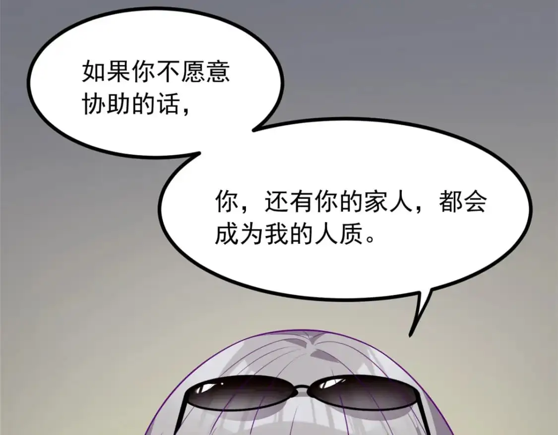 115 家主之位 第119页
