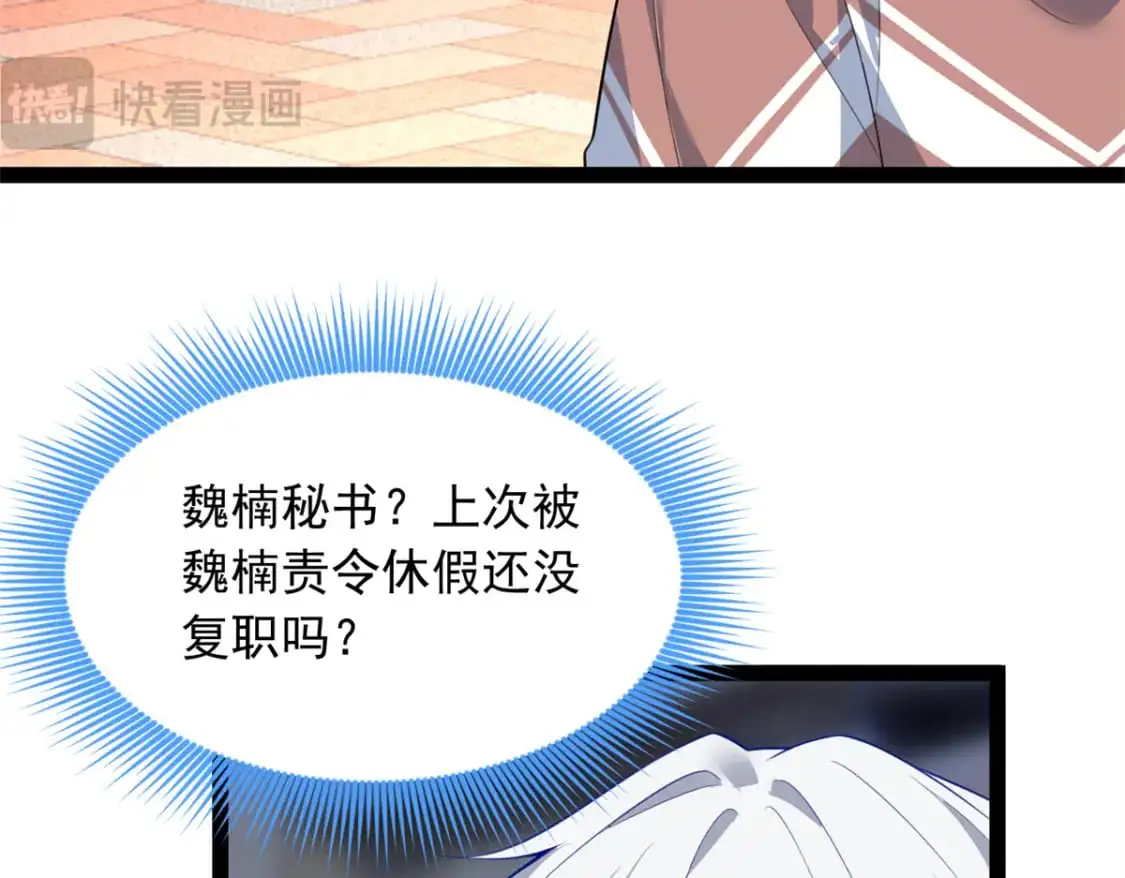 114 更大的麻烦 第11页
