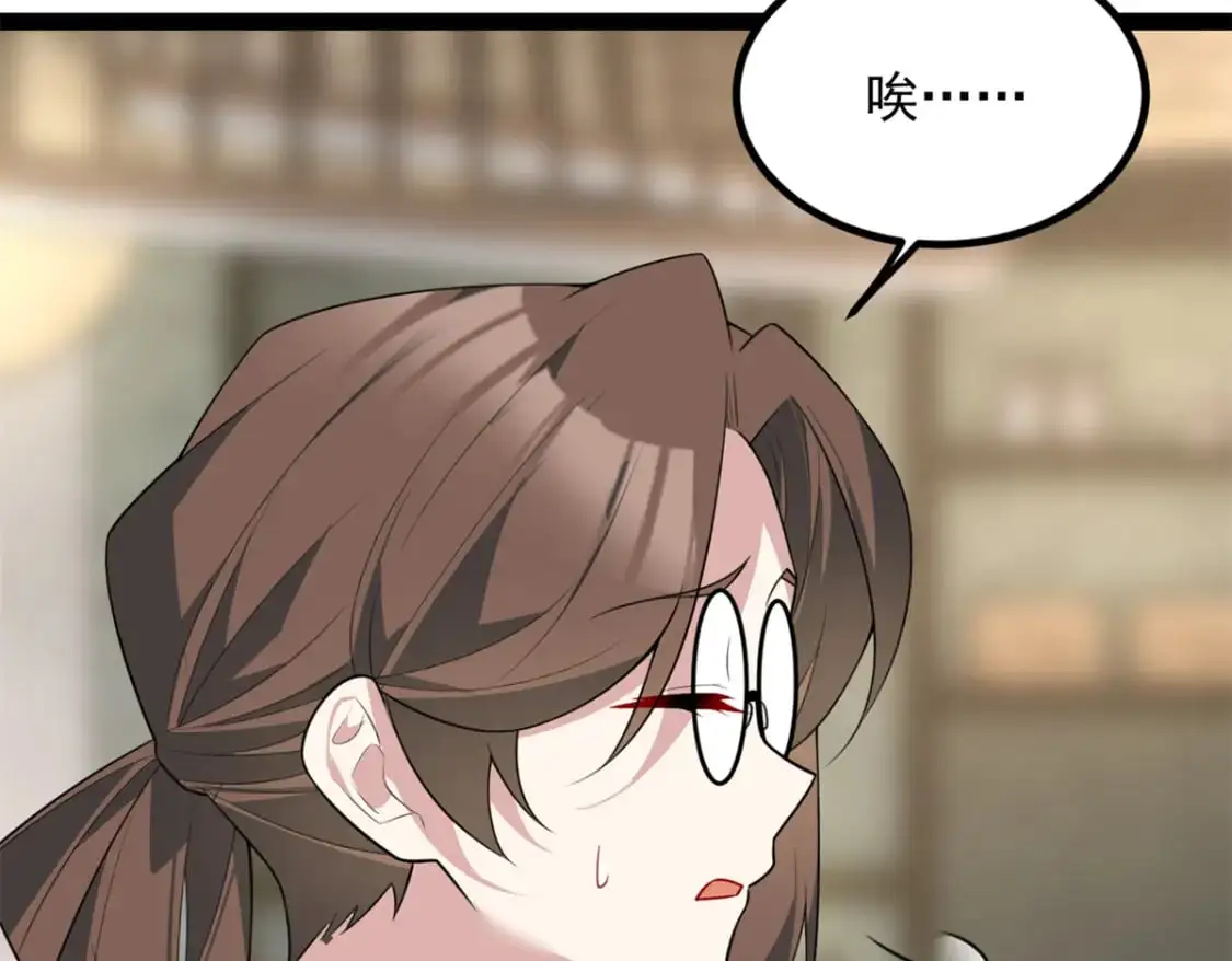 114 更大的麻烦 第15页