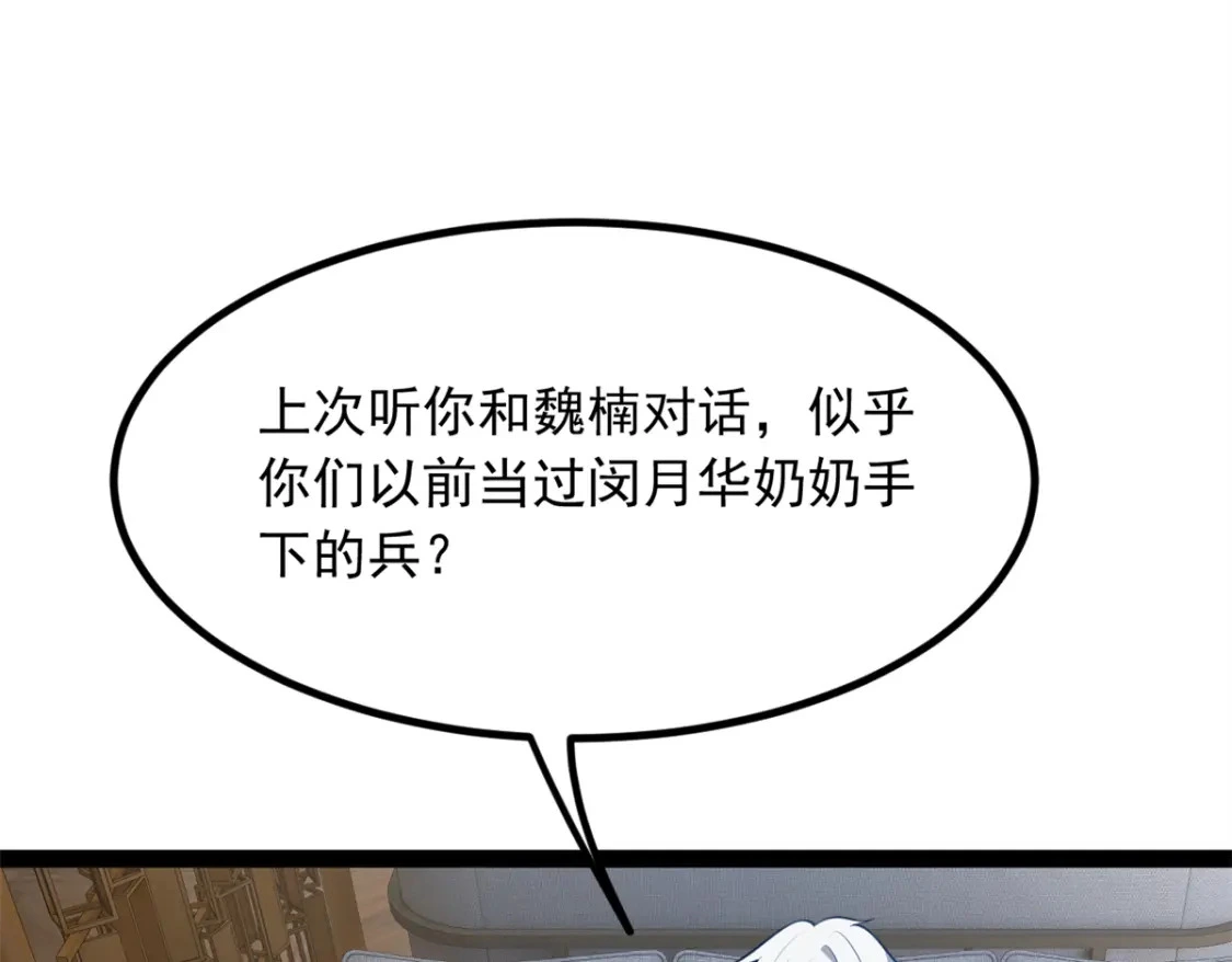 114 更大的麻烦 第21页