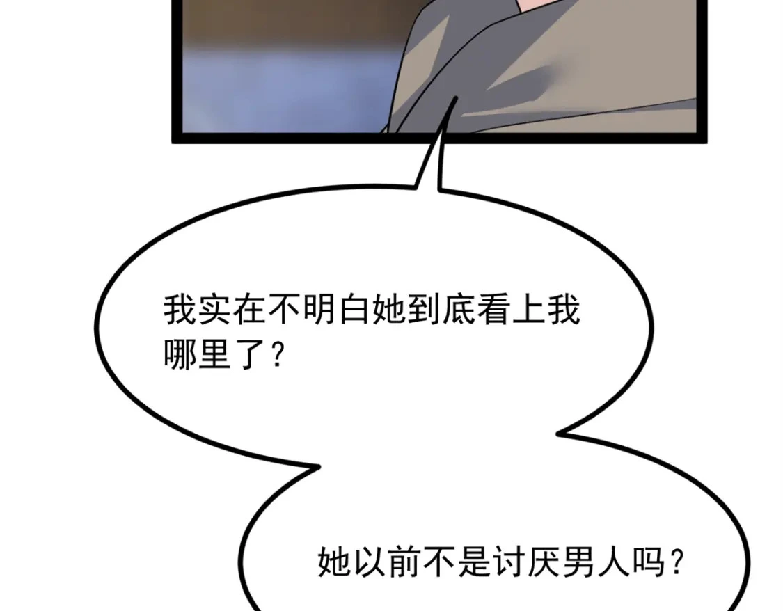 114 更大的麻烦 第27页