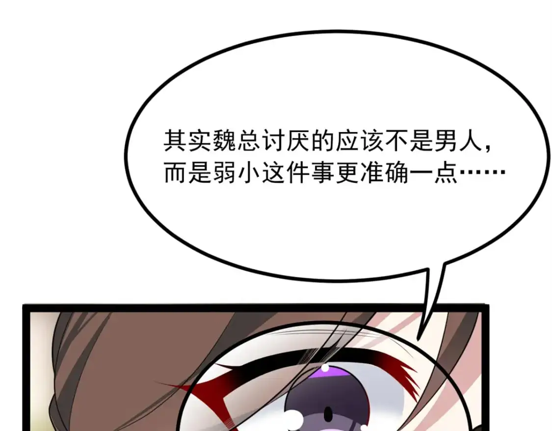 114 更大的麻烦 第29页