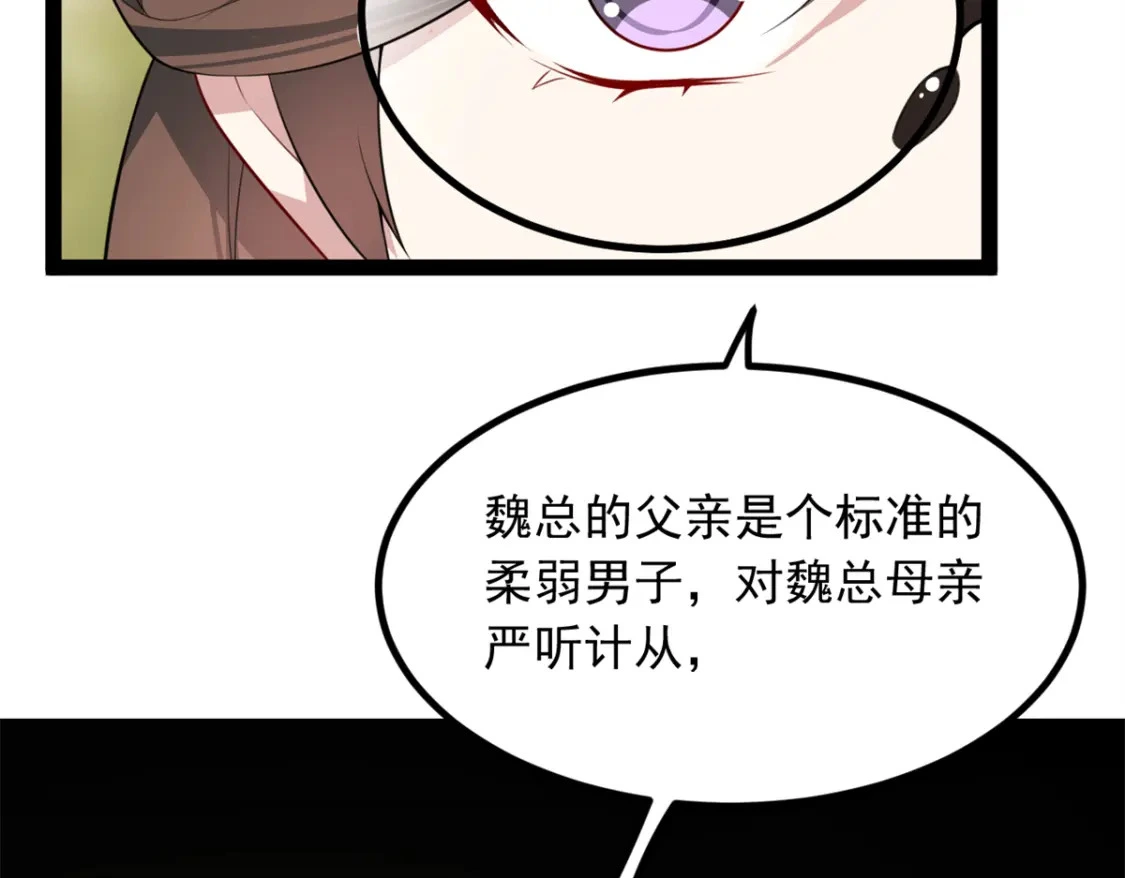 114 更大的麻烦 第30页