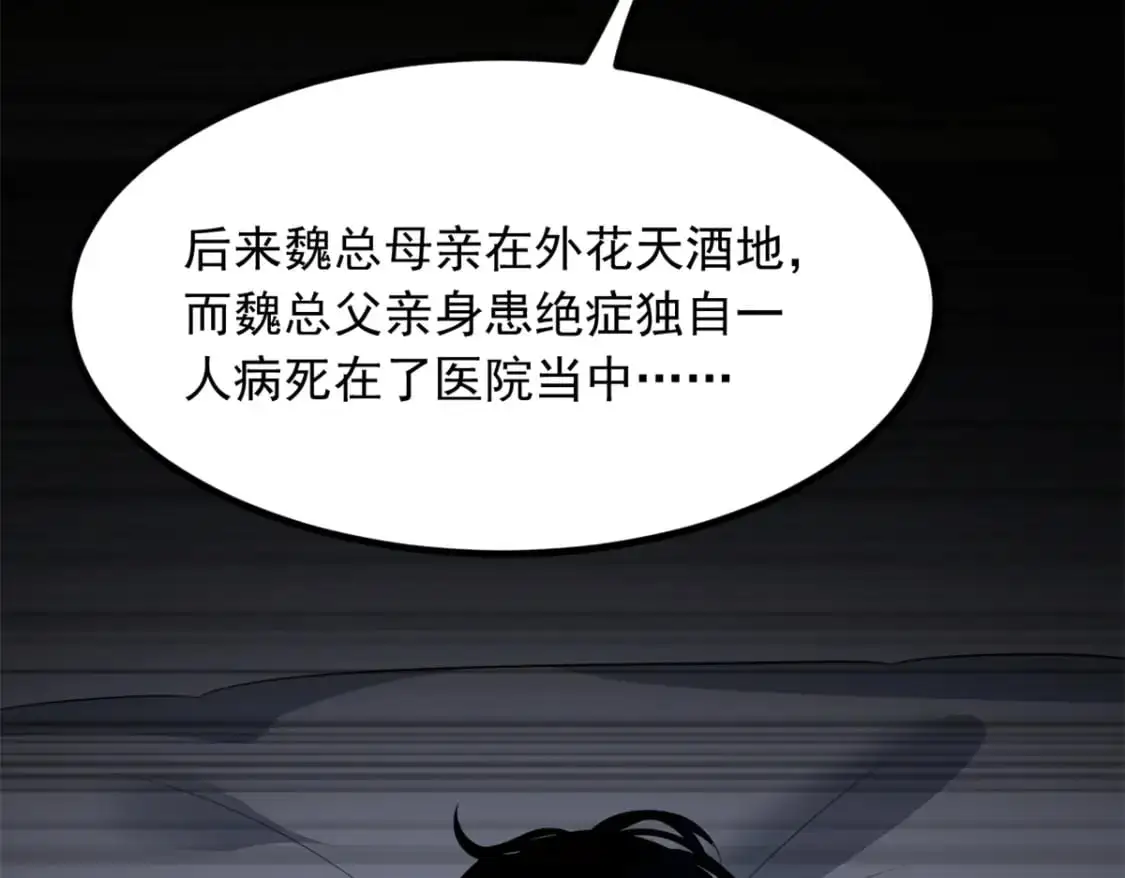 114 更大的麻烦 第31页