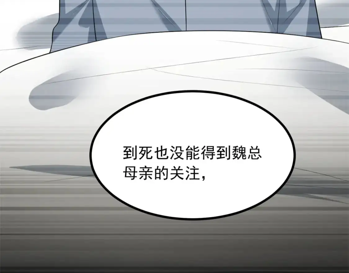 114 更大的麻烦 第33页