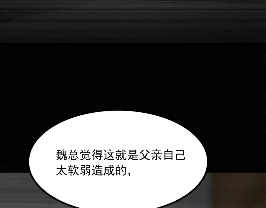114 更大的麻烦 第34页